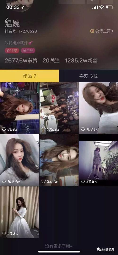 吃瓜的抖音网红是谁啊,她是如何成为热门话题的？