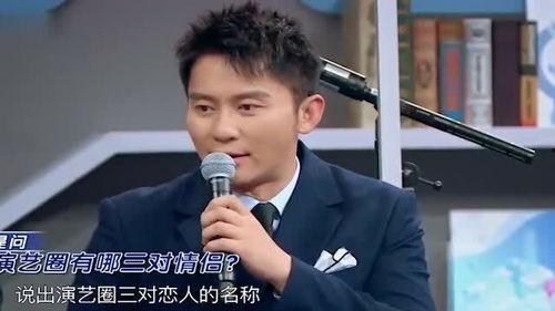 沈腾爆料娱乐圈三对恋情,沈腾爆料背后的情感纠葛